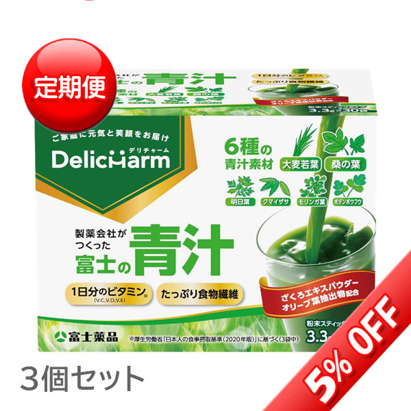 送料無料 【定期便】富士薬品オリジナル 富士の青汁 3.3g×30袋