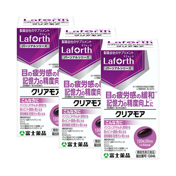 ラフォース クリアモア 120粒(30日分)×3個セット【機能性表示食品】