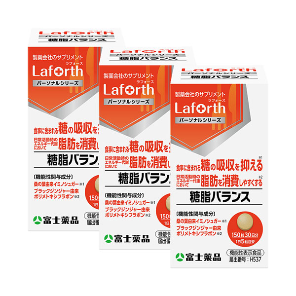 ラフォース 糖脂バランス 150粒(30日分)×3個セット【機能性表示食品】