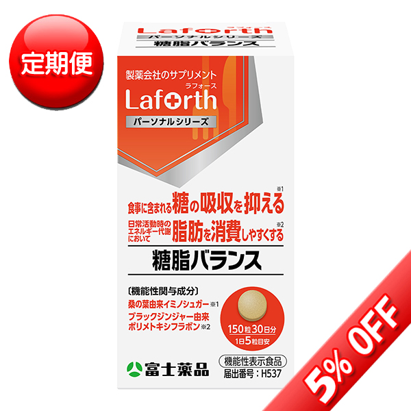 【定期便】【機能性表示食品】ラフォース　糖脂バランス 150粒(30日分)　Laforth