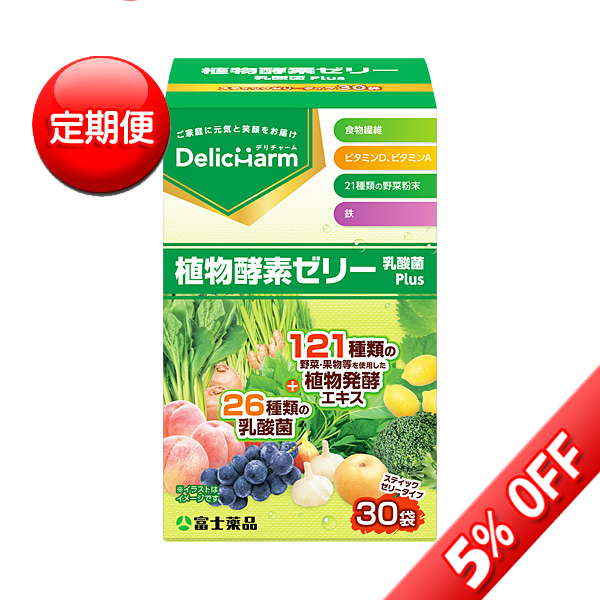 植物酵素ゼリー乳酸菌Plus 30袋 3箱セット（計90袋） 