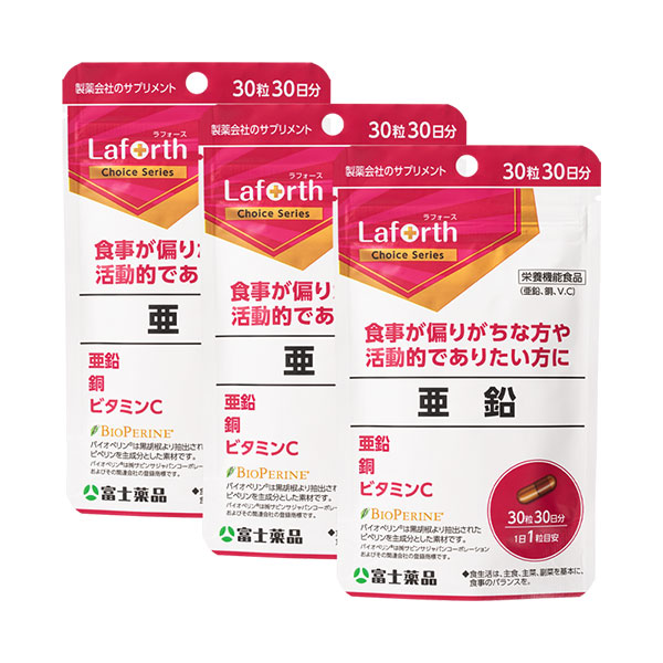 ラフォースチョイス 亜鉛 30粒(30日分)×3個セット【栄養機能食品】