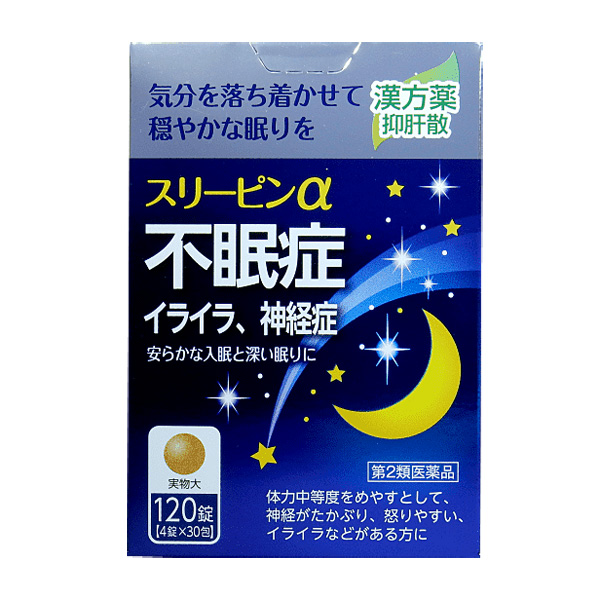 スリーピンα 120錠【第2類医薬品】