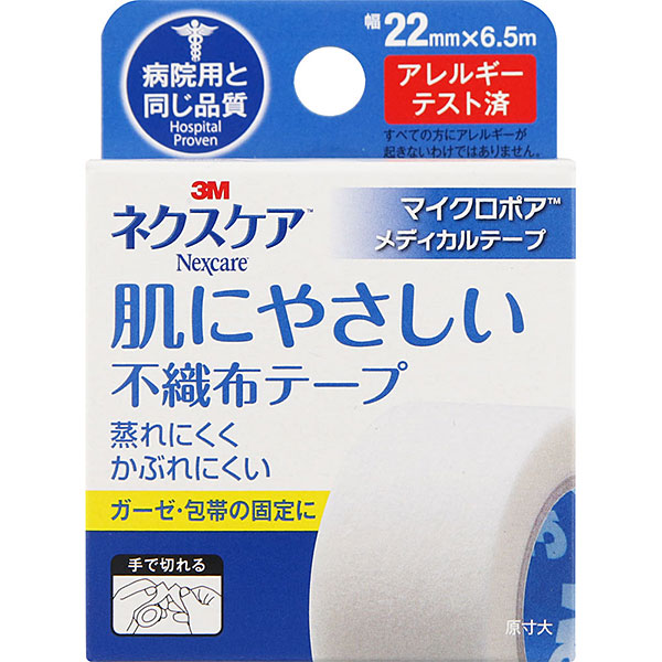 ネクスケア　肌にやさしい不織布テープ　22ｍｍ　