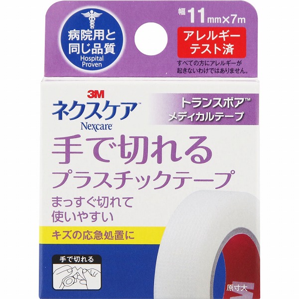 ネクスケア 手で切れるプラスチックテープ 11mm×7m