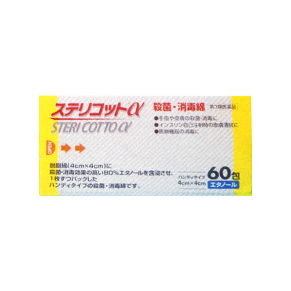 ステリコットα（60包）【第3類医薬品】