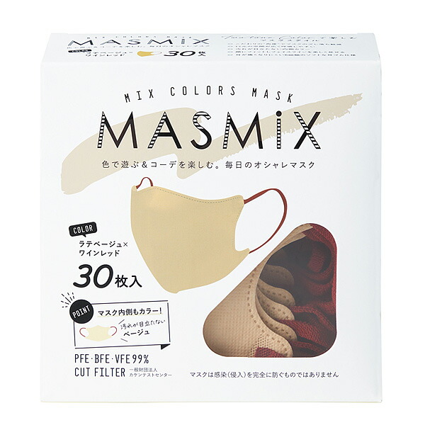MASMIX ラテベージュ×ワインレッド 30枚入り