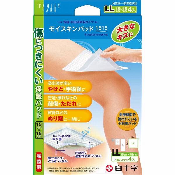 モイスキンパッド 1515 56枚入り 白十字 白十字 モイスキンパッド 1515 滅菌済 1枚パック×30入 B