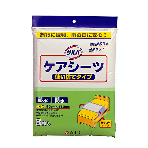 白十字 サルバ ケアシーツ 使い捨てタイプ (6枚)