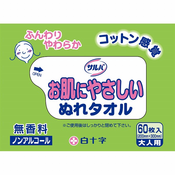 サルバ お肌にやさしいぬれタオル 60枚×2個