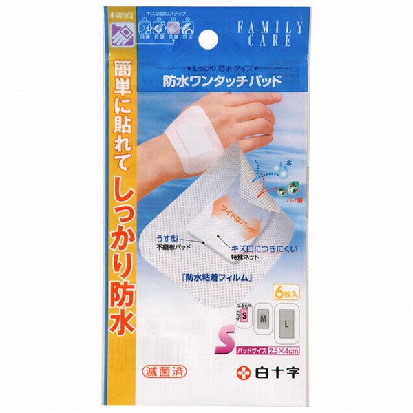 ＦＣ防水ワンタッチパッド Ｓ 6枚【一般医療機器】