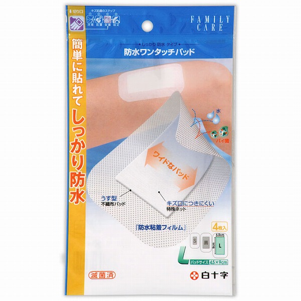 20個セット】ケアリーヴ 治す力 防水タイプ スポット用 16枚×20個