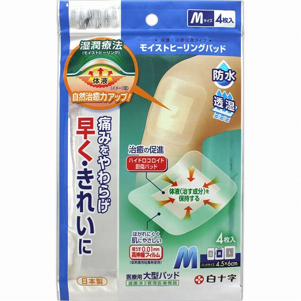 ＦＣモイストヒーリングパッド Ｍサイズ 4枚【管理医療機器】