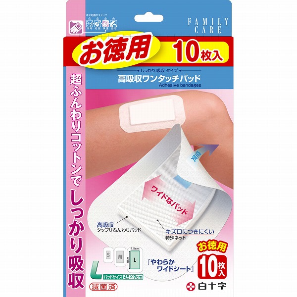 FC 高吸収ワンタッチパッドL お徳用 10枚【一般医療機器】
