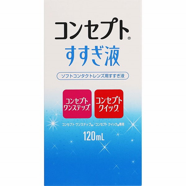コンセプト すすぎ液 120mL