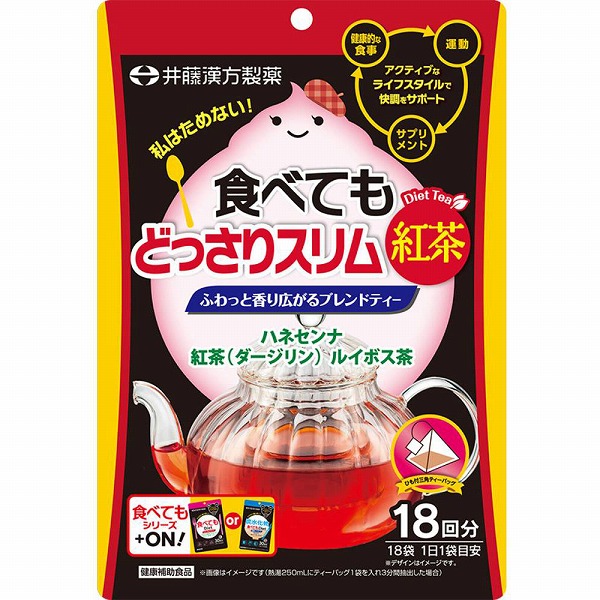 食べてもどっさりスリム紅茶 54g（3g×18袋）・18日分