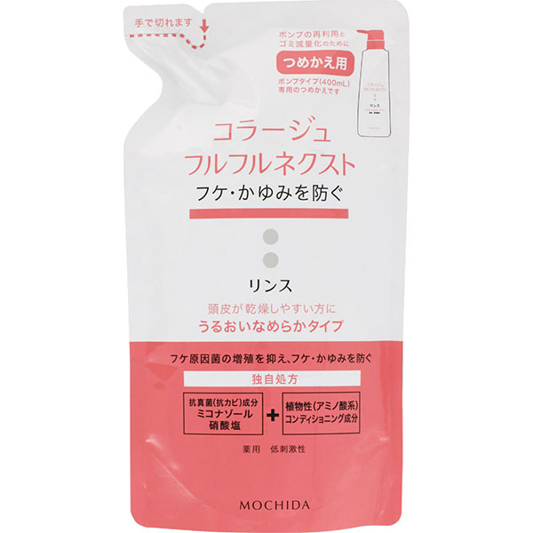 【医薬部外品】コラージュフルフルネクストリンス うるおいなめらかタイプ （つめかえ用）(280mL)