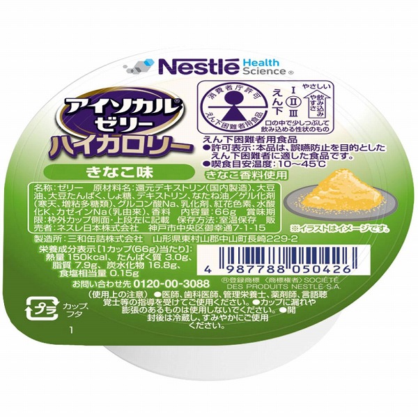 アイソカルゼリーハイカロリー きなこ味 66g×24個入り(1ケース)