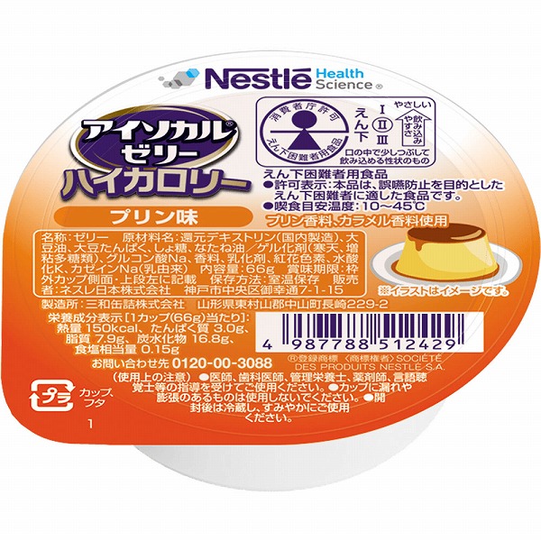 アイソカル ゼリー ハイカロリープリン味 66g×24個入り(1ケース)