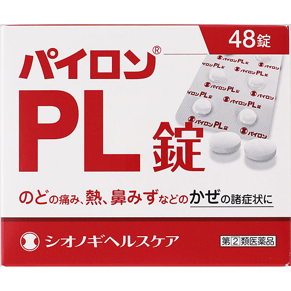 ★パイロンＰＬ錠（48錠）【指定第2類医薬品】