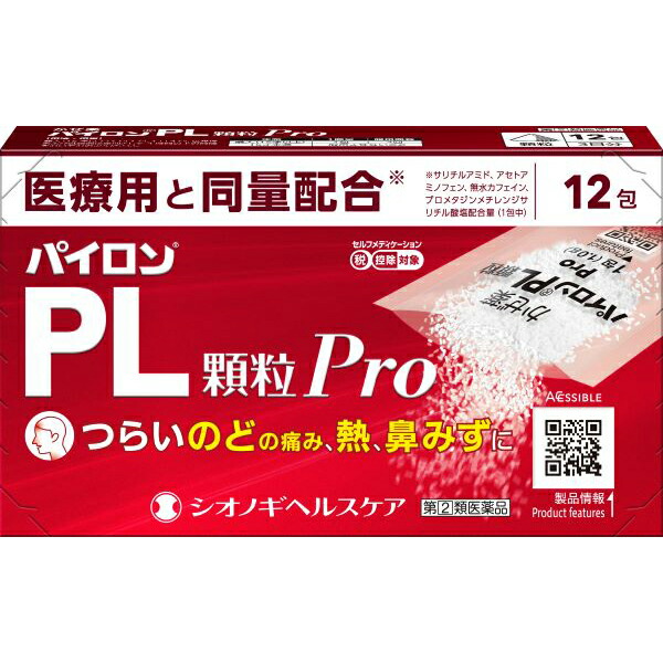 ★パイロンPL顆粒Pro　12包【指定第2類医薬品】