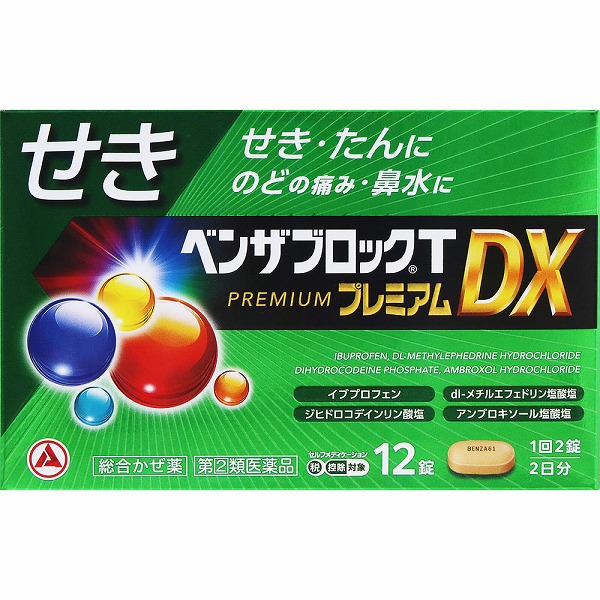 ★ベンザブロックTプレミアムDX (12錠・2日分) RD【指定第2類医薬品】