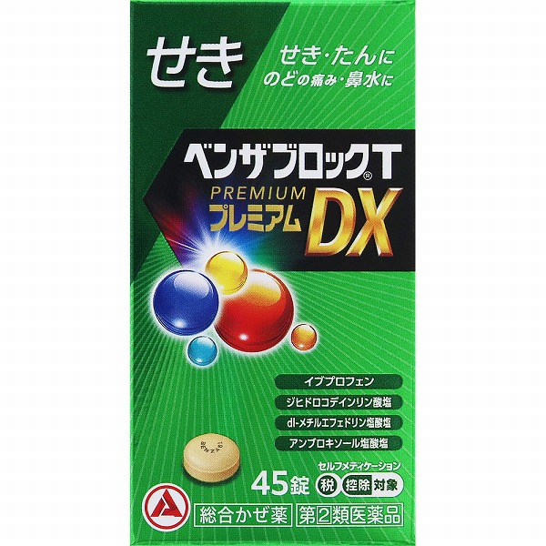 ★ベンザブロックTプレミアムDX錠 (45錠) RD【指定第2類医薬品】