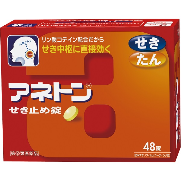 ★アネトンせき止め錠 (48錠) RD【指定第2類医薬品】