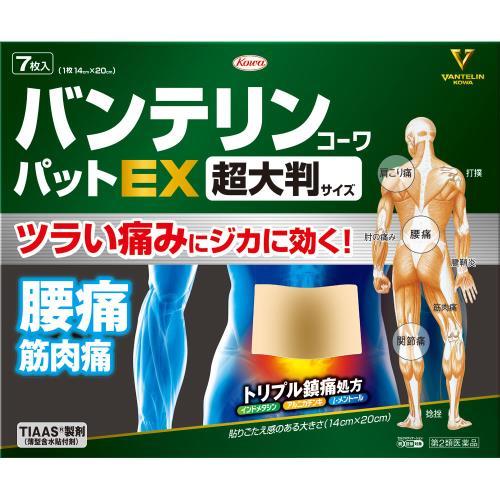 ★バンテリンコーワパットＥＸ 超大判サイズ(7枚)【第2類医薬品】