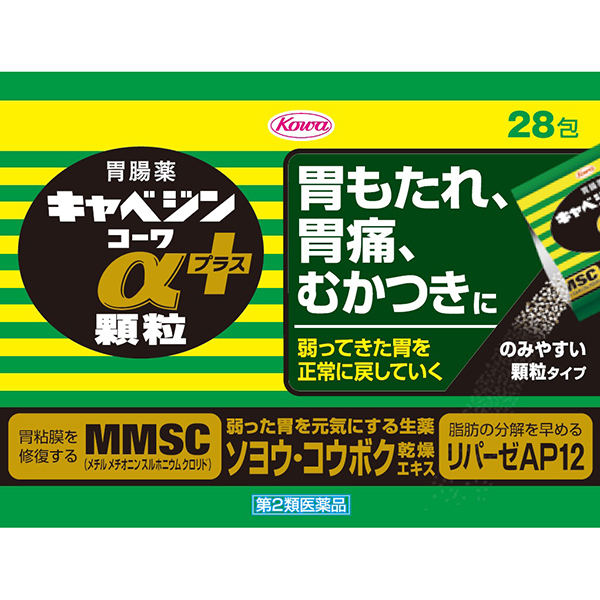 キャベジンコーワαプラス顆粒 (28包)【第2類医薬品】