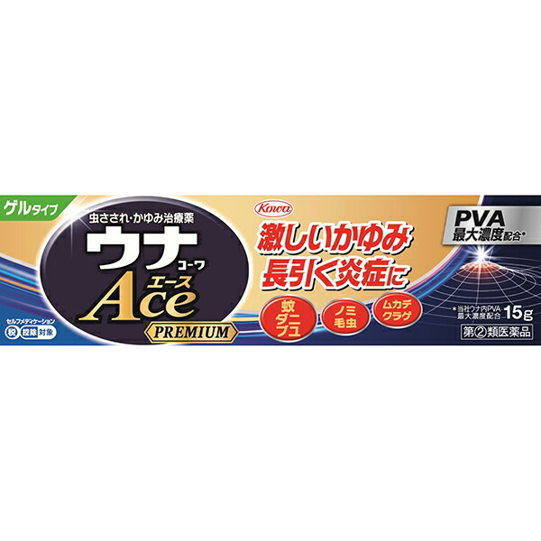 ★ウナコーワエースプレミアムG (15g)【指定第2類医薬品】