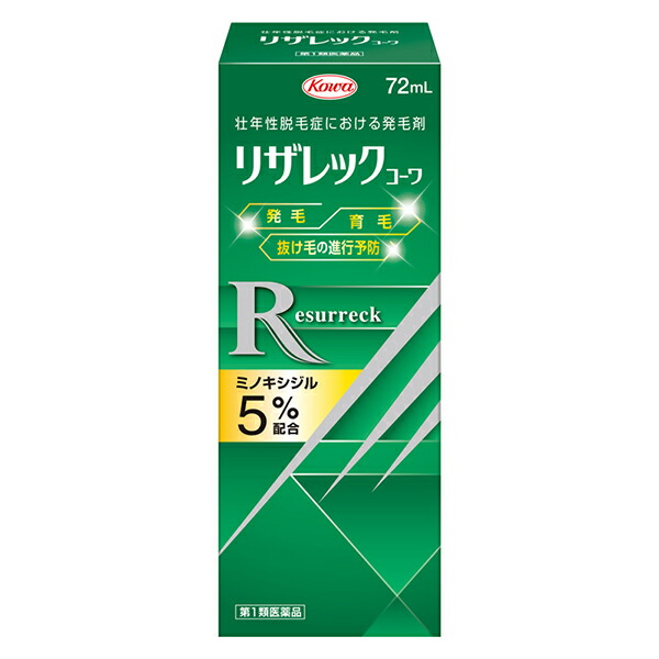 リザレックコーワ 72ml【第1類医薬品】※要メール返信 薬剤師からのメールをご確認ください