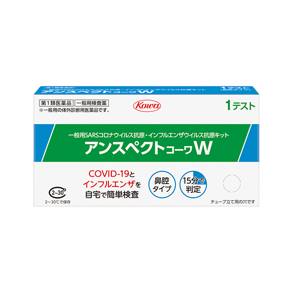 【2026年7月期限】アンスペクトコーワ W （一般用）　1回分　抗原検査【第1類医薬品】※要メール返信 薬剤師からのメールをご確認ください