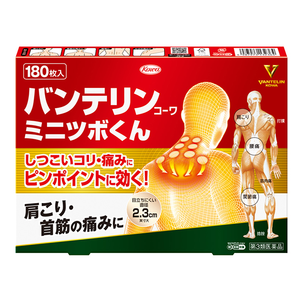 ★バンテリンコーワミニツボくん (180枚)【第3類医薬品】