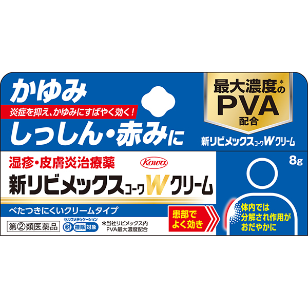 ★新リビメックスコーワWクリーム (15g)【指定第2類医薬品】