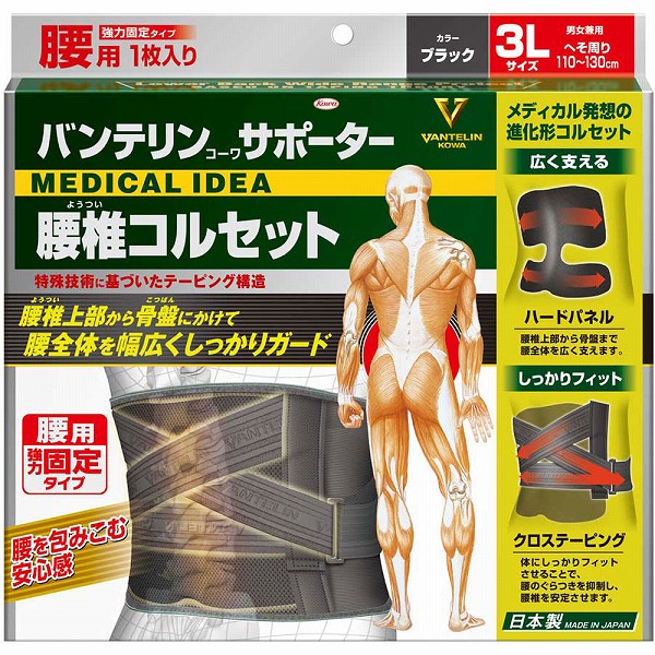 Dr Q 腰用ベルト サポートプロ 樹脂ボーン うまき 4本配置 105120cm 