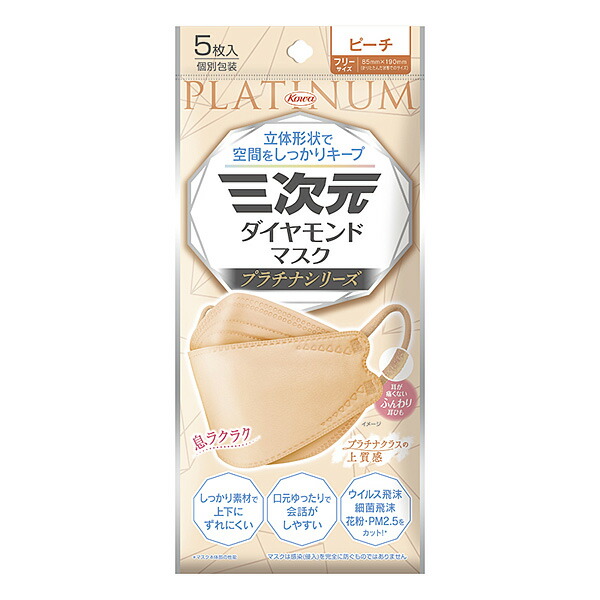 三次元ダイヤモンドマスク プラチナシリーズ フリーサイズ チェリー