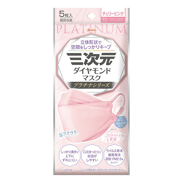 三次元ダイヤモンドマスク プラチナシリーズ フリーサイズ