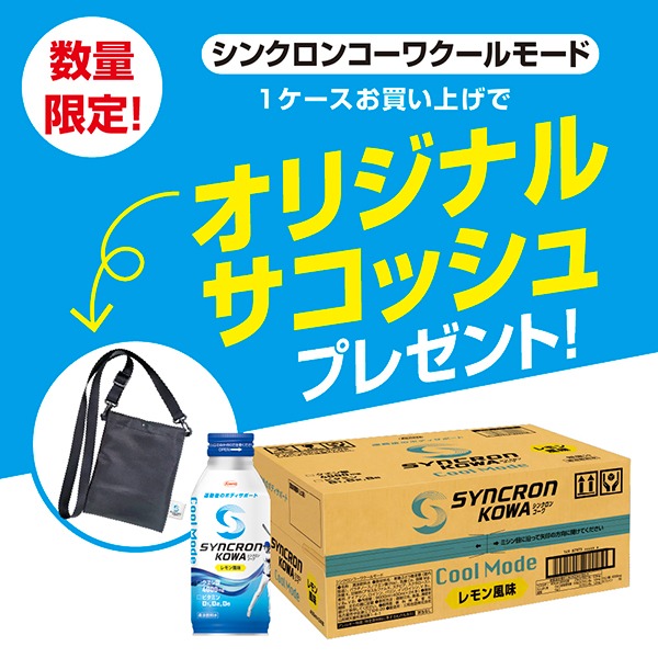【おまけ付】シンクロンコーワ クールモード レモン風味 400ml×24本入り(1ケース)