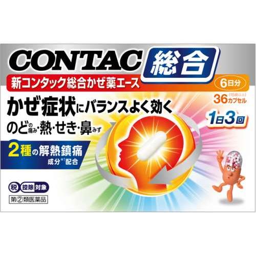 ★新コンタック総合かぜ薬エース(36カプセル・6日分) RD【指定第2類医薬品】