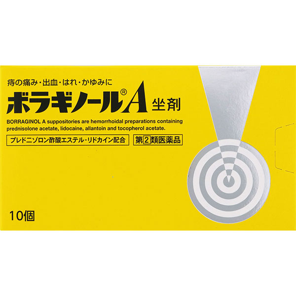 ボラギノールＡ坐剤 (10個入)【指定第2類医薬品】