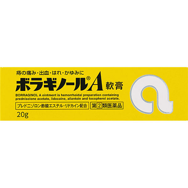 【指定第2類医薬品】ボラギノールＡ軟膏（20g）