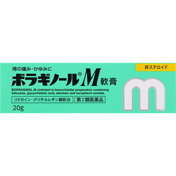 ボラギノールＭ軟膏(20g)【第2類医薬品】