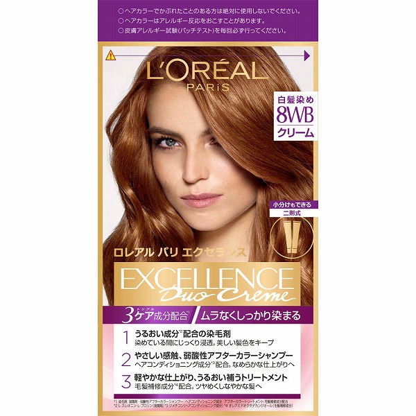 ロレアル パリ エクセランス R クリームタイプ 8WB ウォーム系のより明るい栗色 【医薬部外品】
