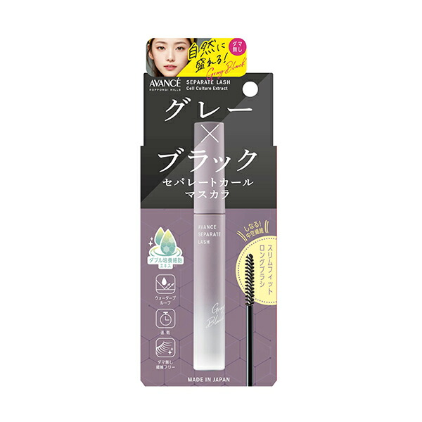 アヴァンセ セパレートラッシュ グレーブラック 7.7g
