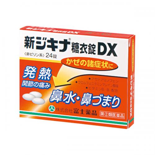 指定第2類医薬品 新ジキナ糖衣錠dx 24錠