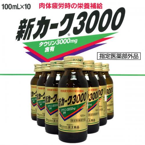 新カーク3000　　 100mL 10本入り【医薬部外品】