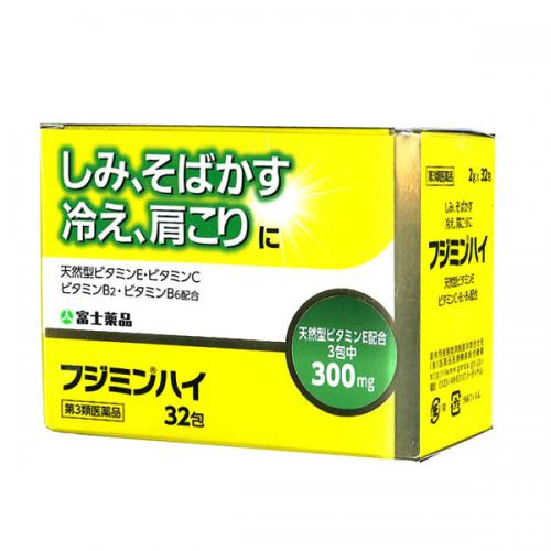 フジミンハイ　(32包)【第3類医薬品】
