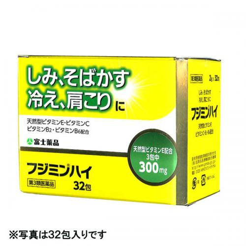 フジミンハイ　(96包)【第3類医薬品】