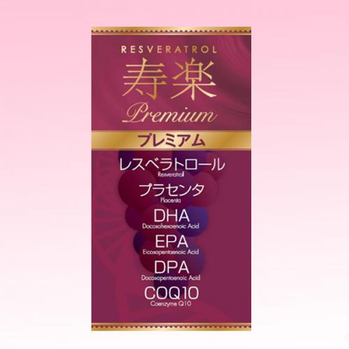 寿楽プレミアム 90粒入り